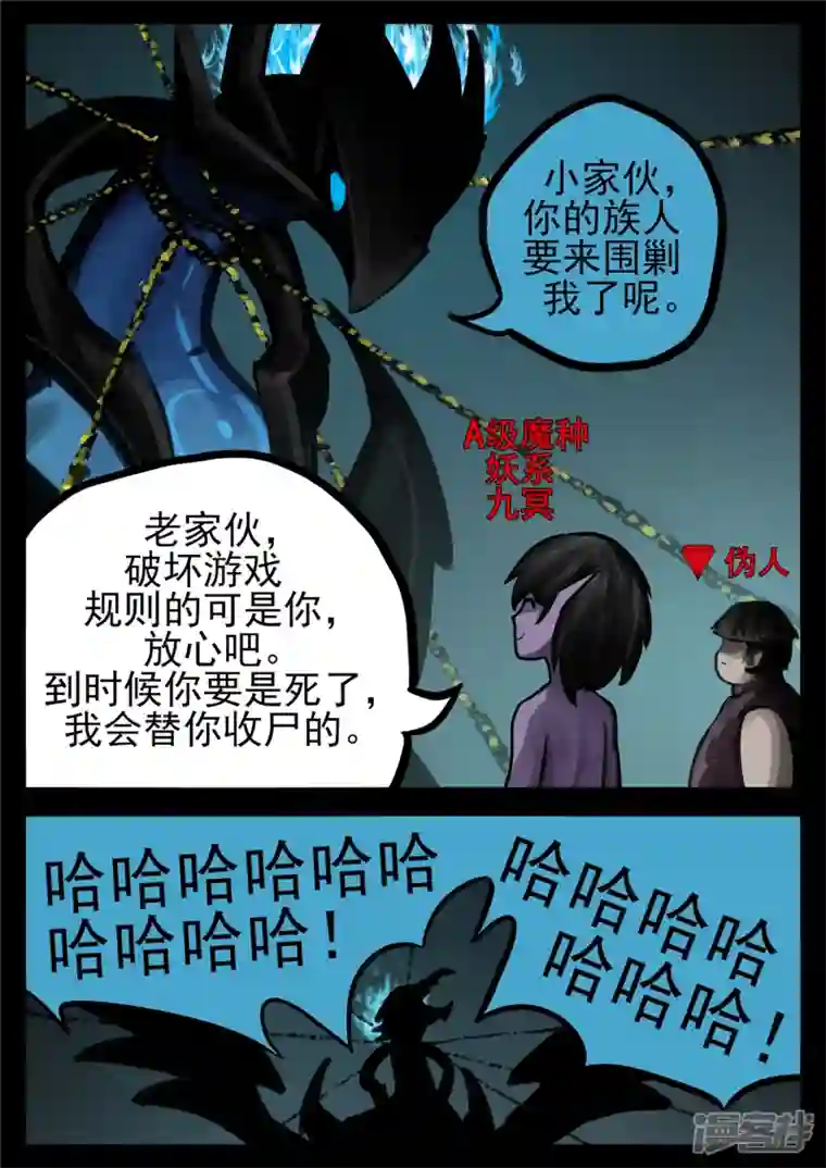 王者荣耀·末日边境第一百三十九章 只缘身在此山中