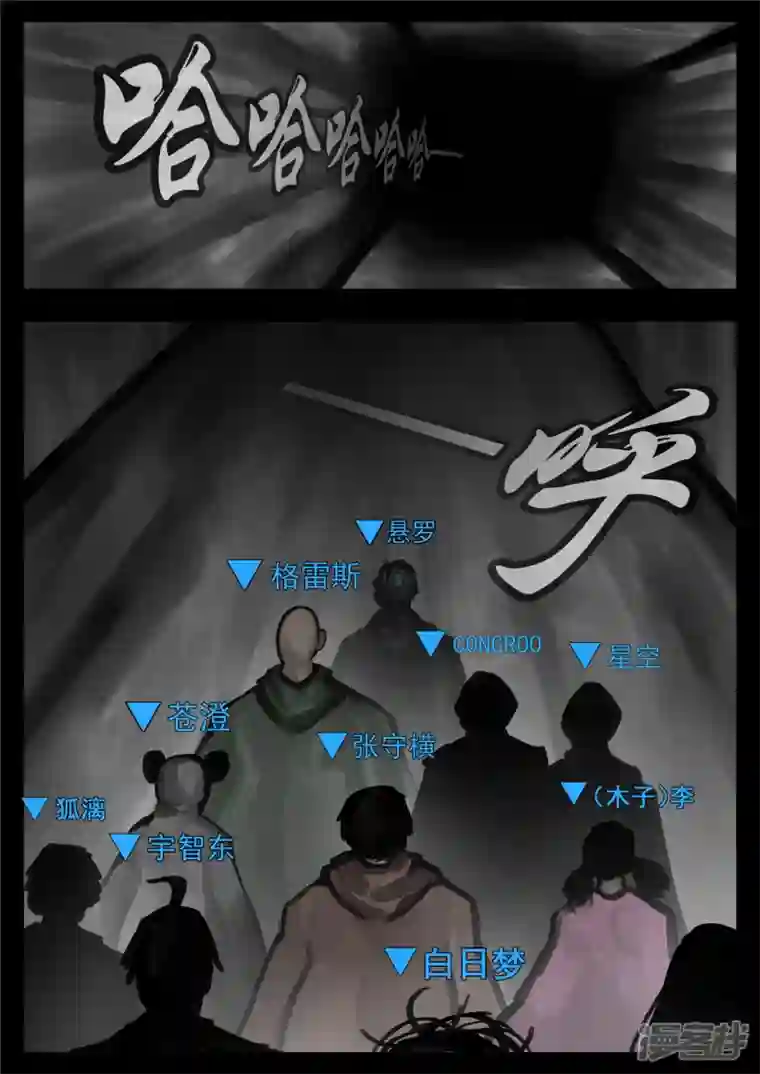 王者荣耀·末日边境第一百三十九章 只缘身在此山中