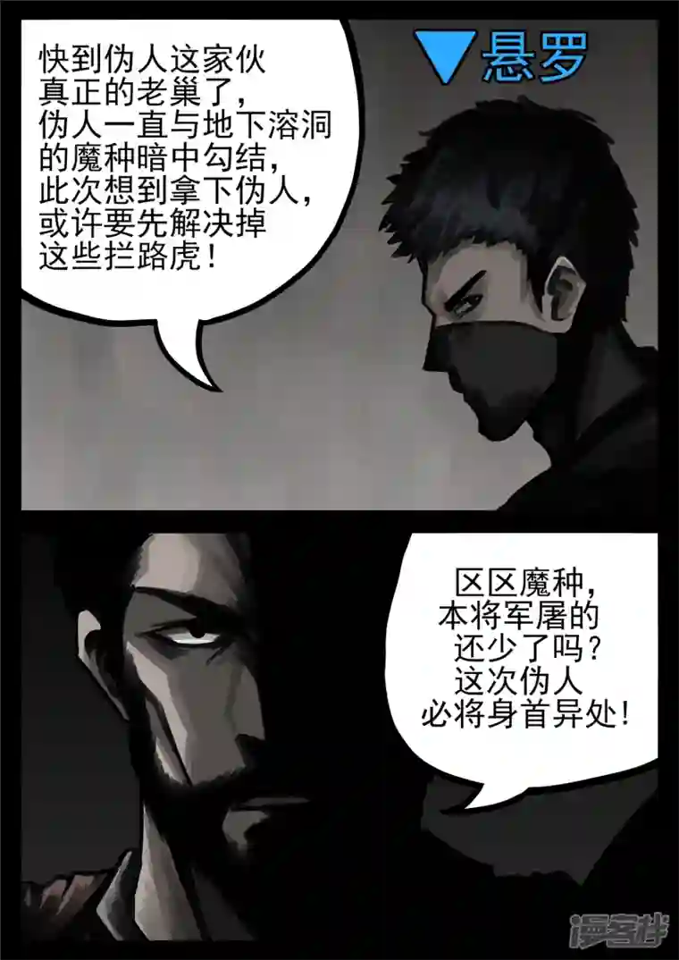 王者荣耀·末日边境第一百三十九章 只缘身在此山中