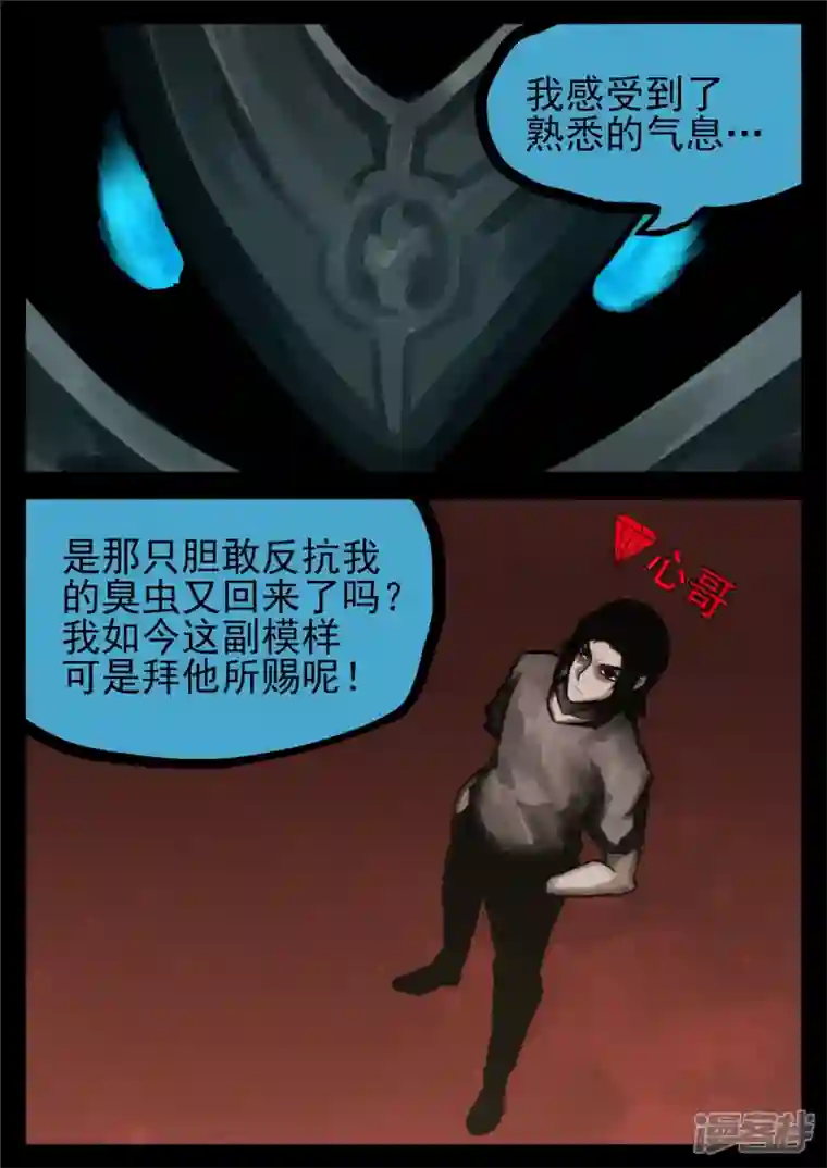 王者荣耀·末日边境第一百三十九章 只缘身在此山中