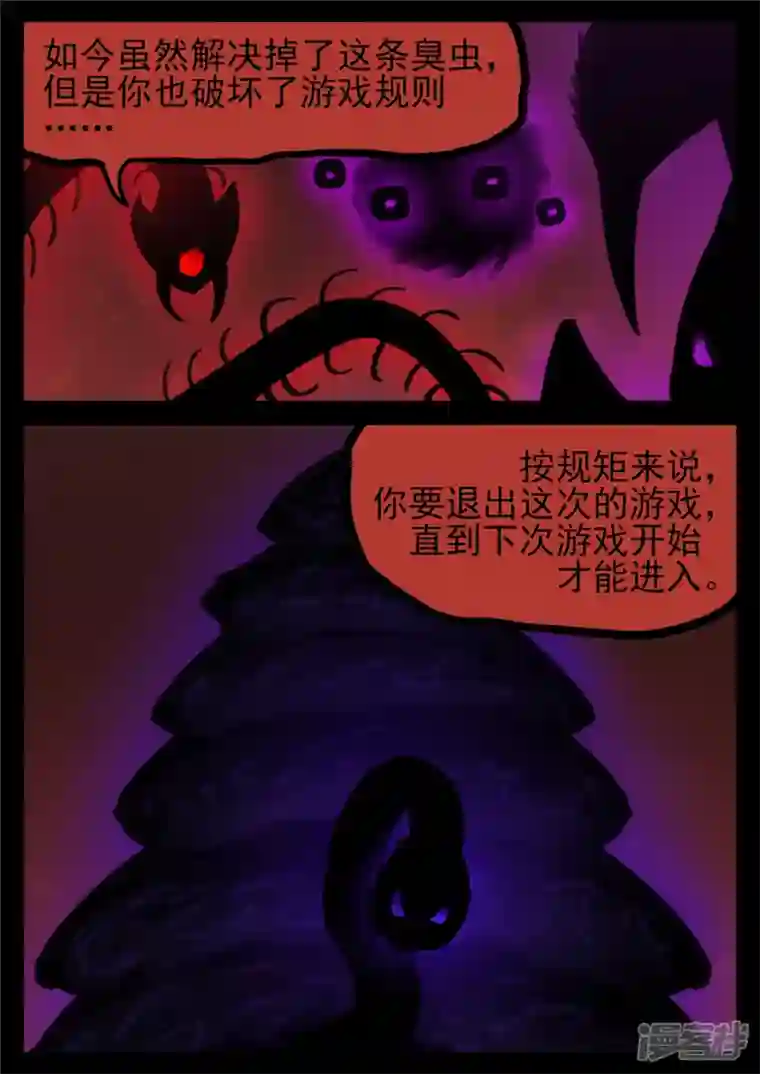 王者荣耀·末日边境第一百三十九章 只缘身在此山中