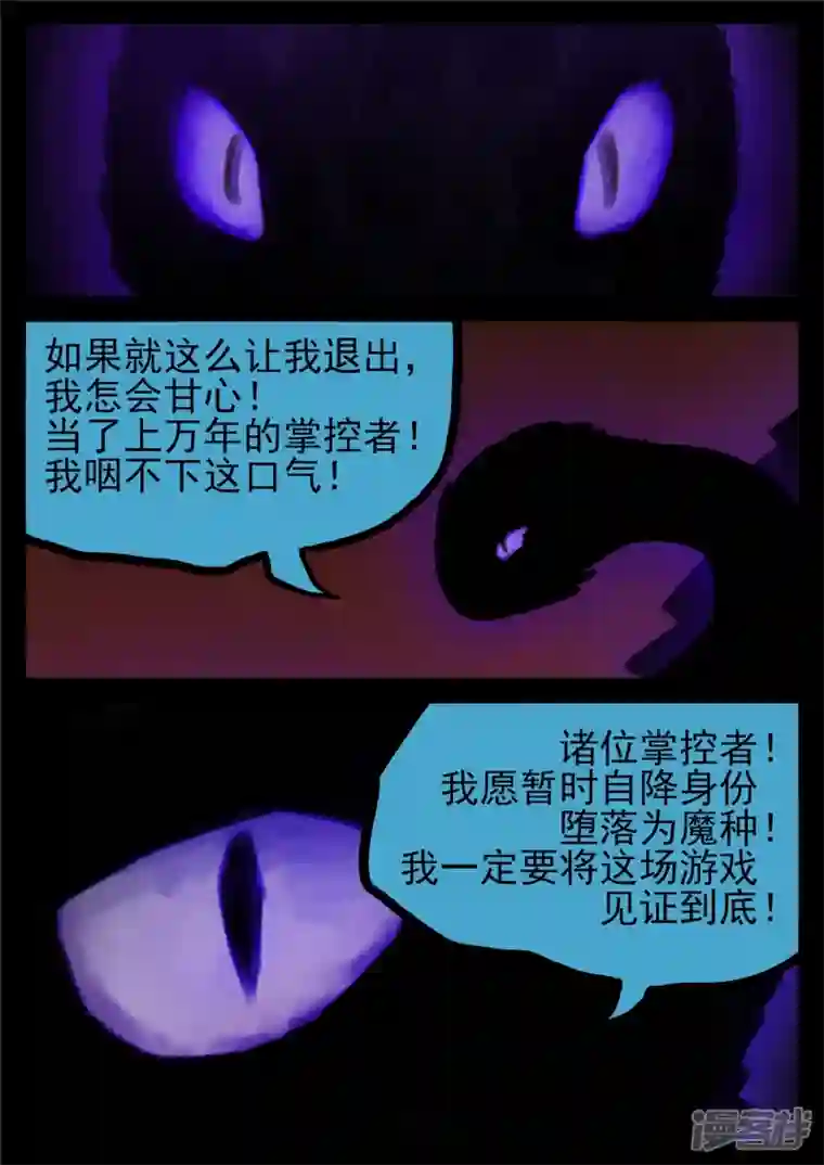 王者荣耀·末日边境第一百三十九章 只缘身在此山中