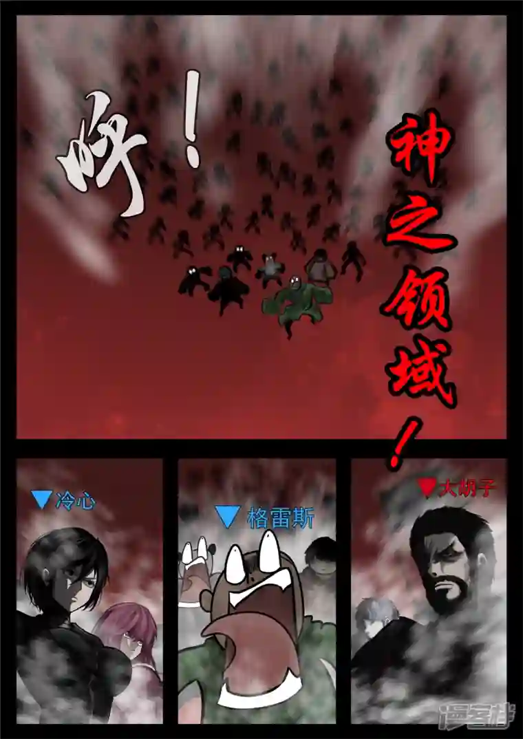 王者荣耀·末日边境第一百四十章 压迫感