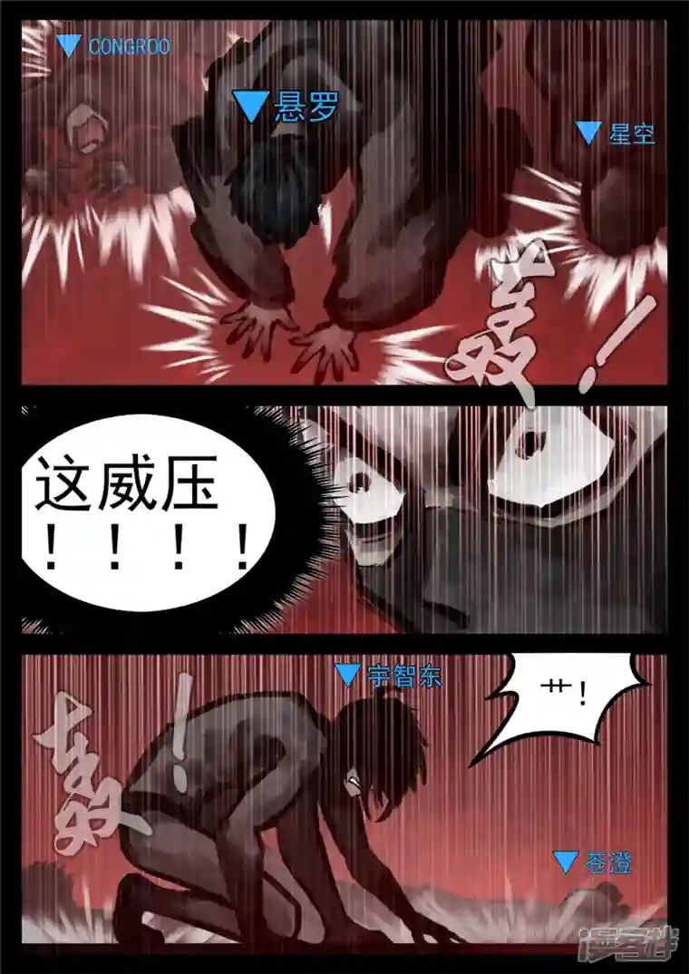 王者荣耀·末日边境第一百四十章 压迫感