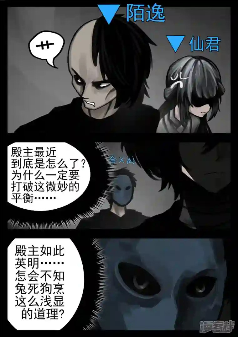 王者荣耀·末日边境第一百四十章 压迫感