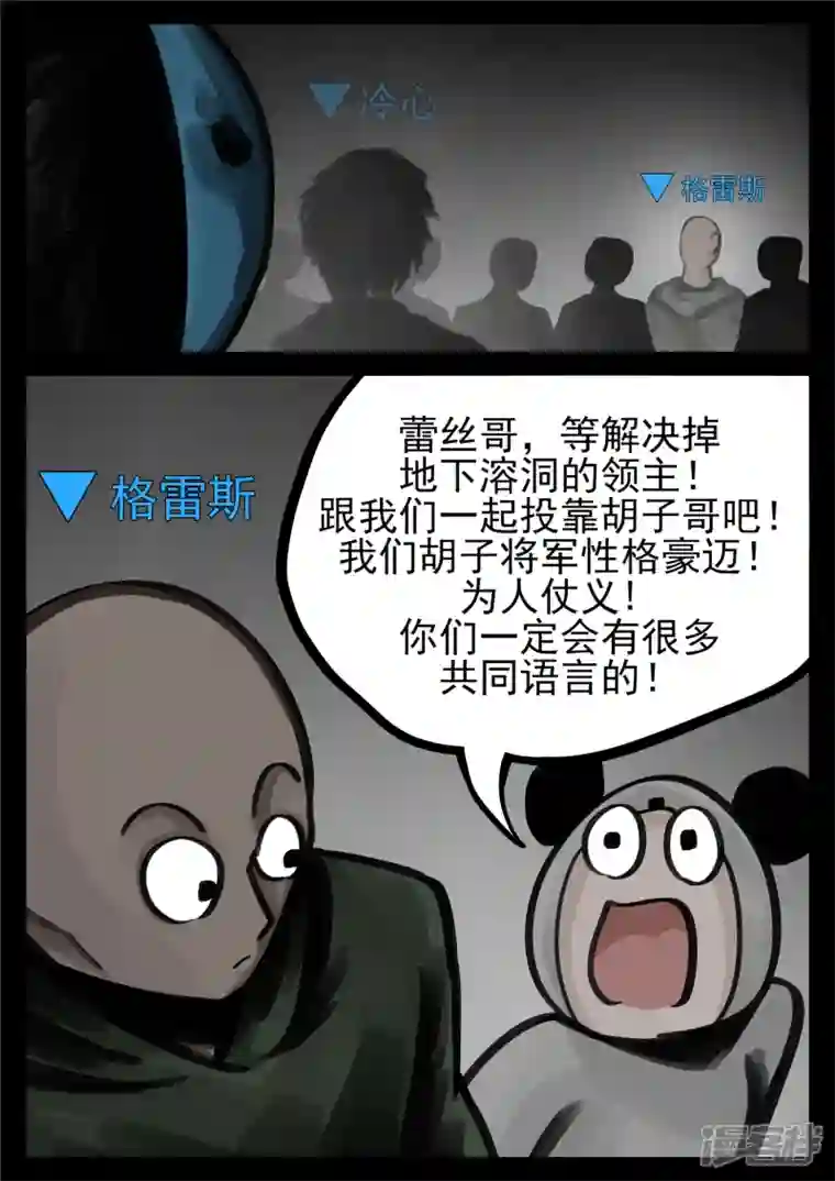 王者荣耀·末日边境第一百四十章 压迫感