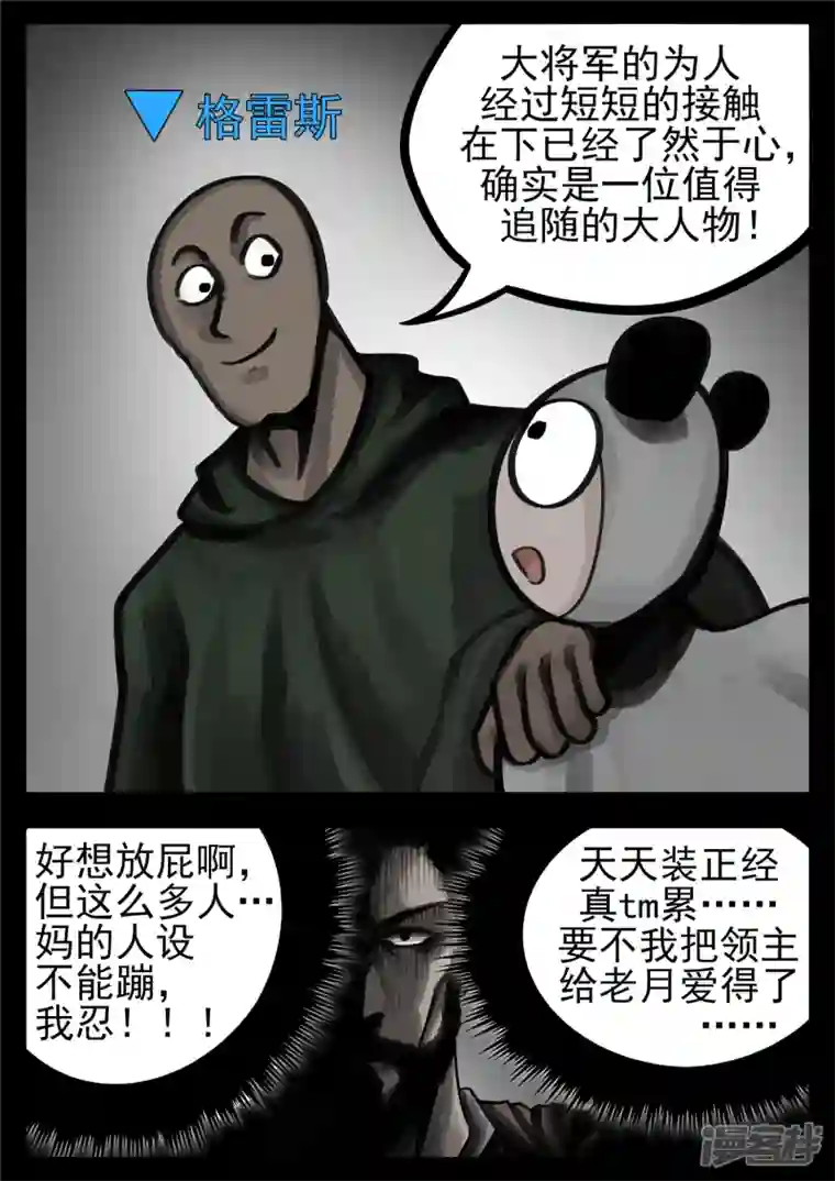 王者荣耀·末日边境第一百四十章 压迫感