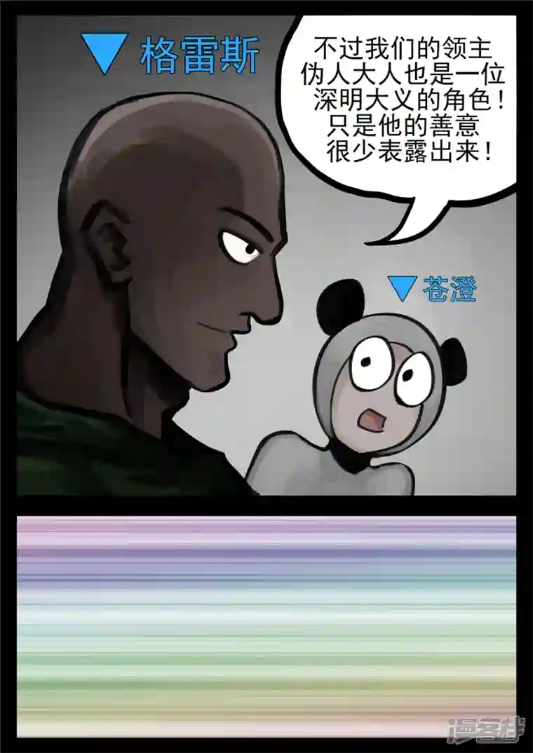 王者荣耀·末日边境第一百四十章 压迫感