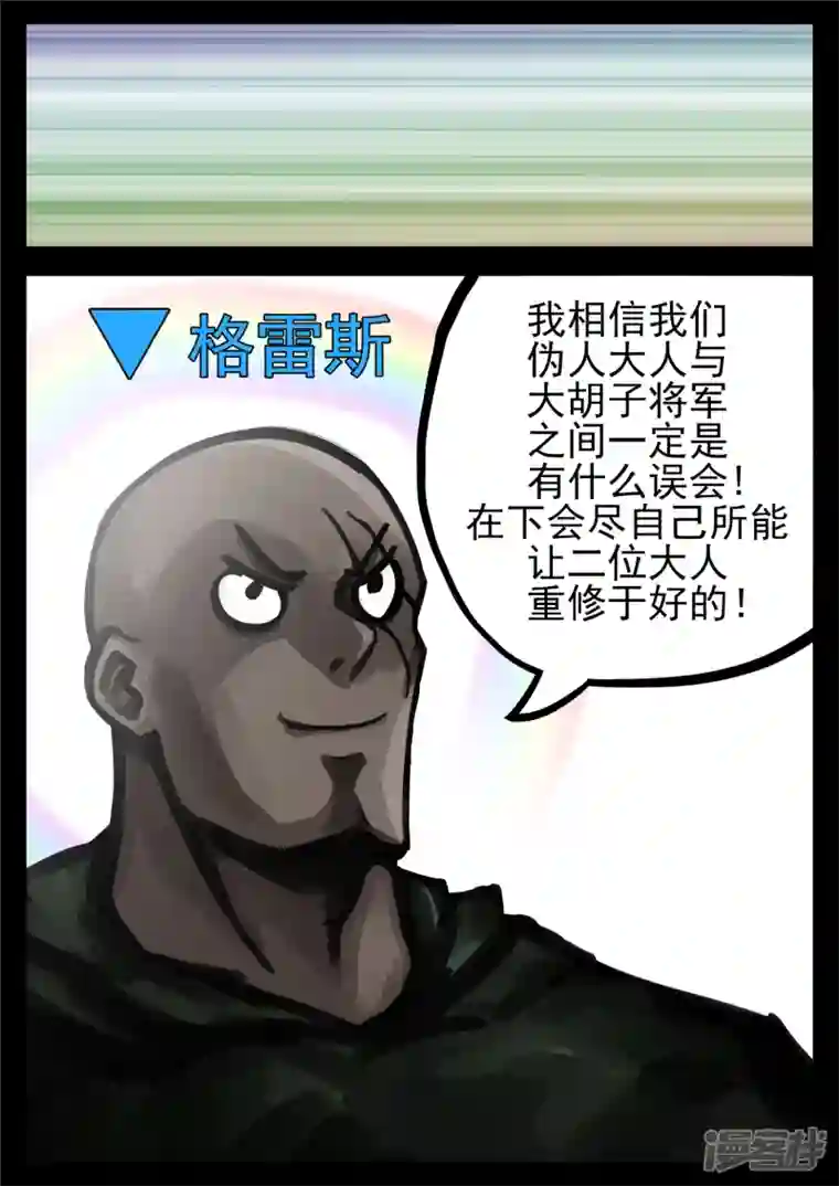 王者荣耀·末日边境第一百四十章 压迫感