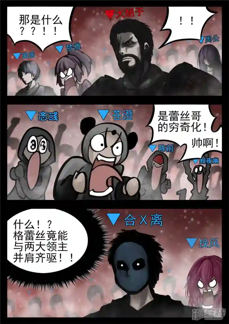 王者荣耀·末日边境第一百四十一章 战力全开