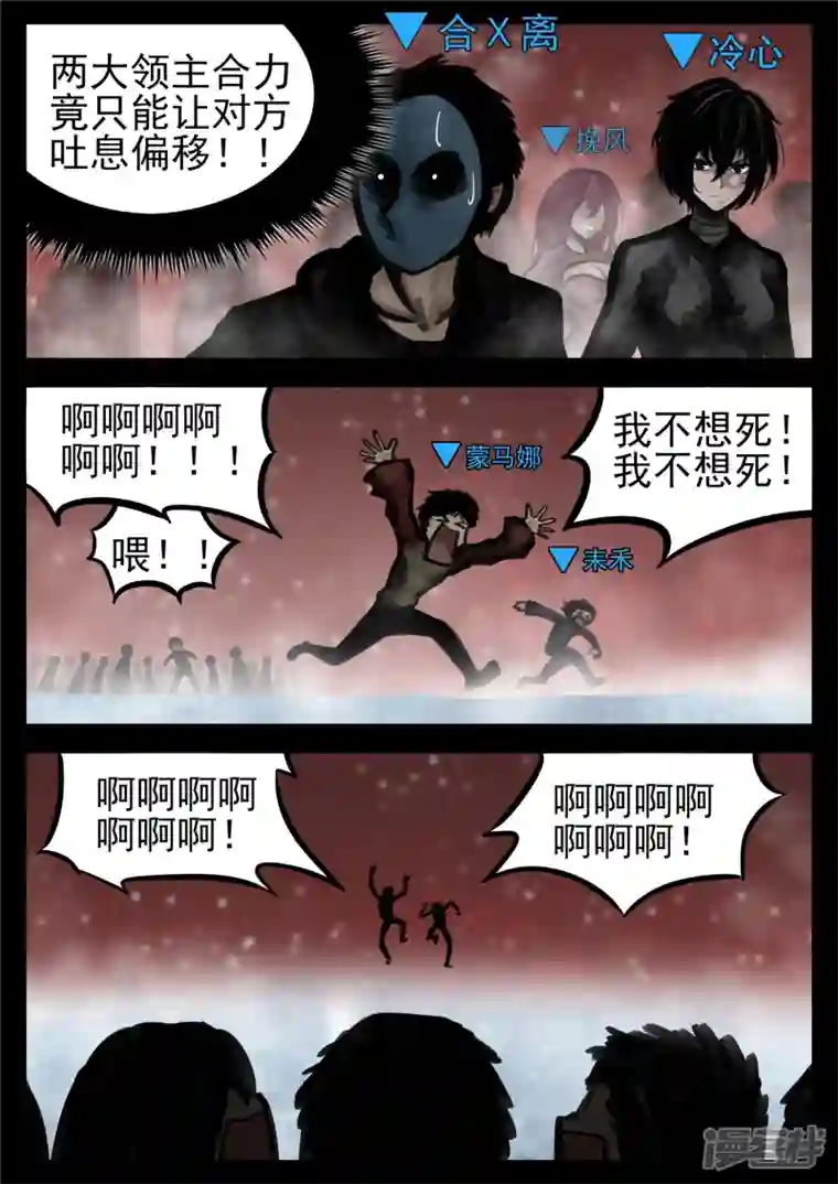 王者荣耀·末日边境第一百四十一章 战力全开