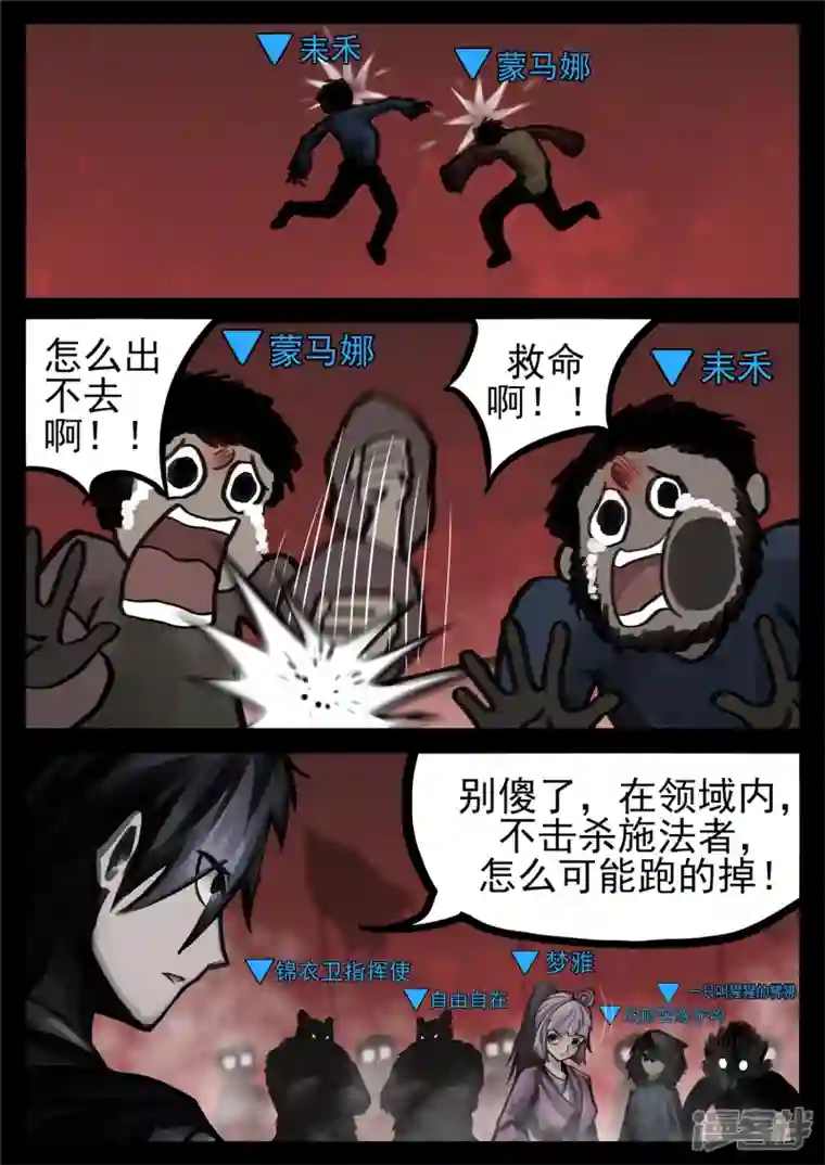 王者荣耀·末日边境第一百四十一章 战力全开