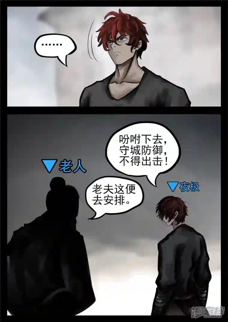 王者荣耀·末日边境第一百四十二章 王不见王