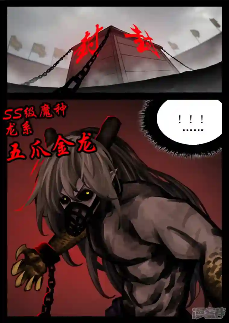 王者荣耀·末日边境第一百四十二章 王不见王