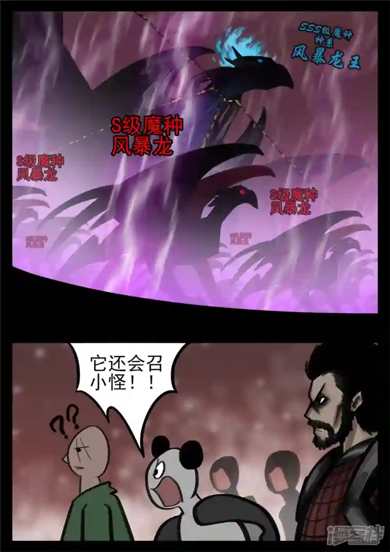 王者荣耀·末日边境第一百四十二章 王不见王