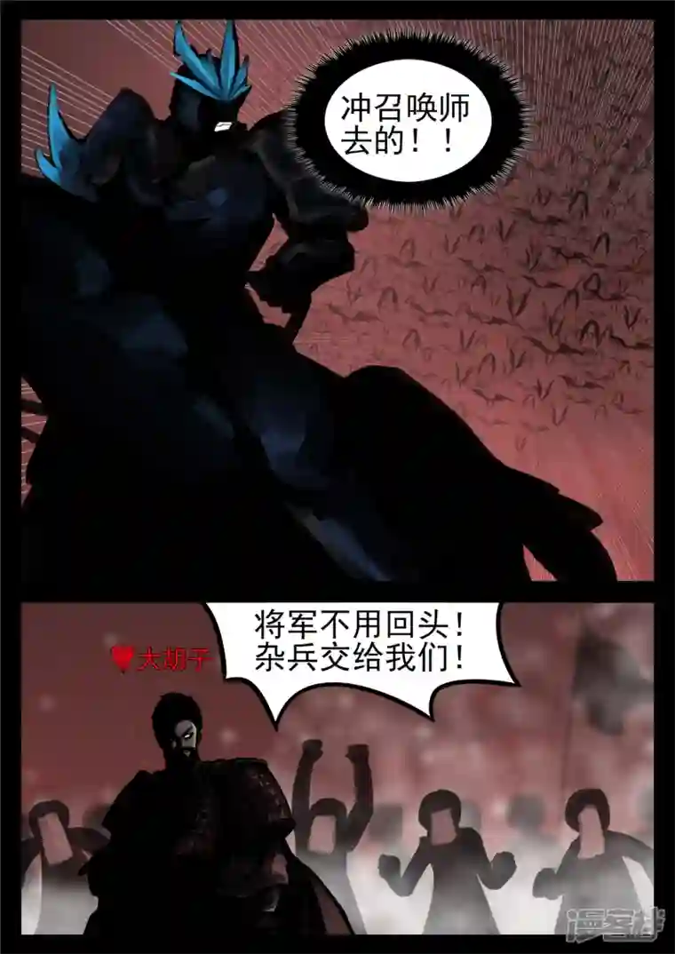 王者荣耀·末日边境第一百四十二章 王不见王