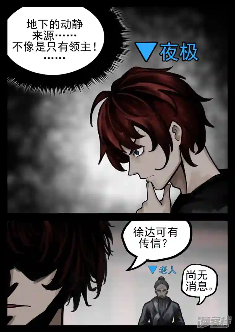 王者荣耀·末日边境第一百四十二章 王不见王