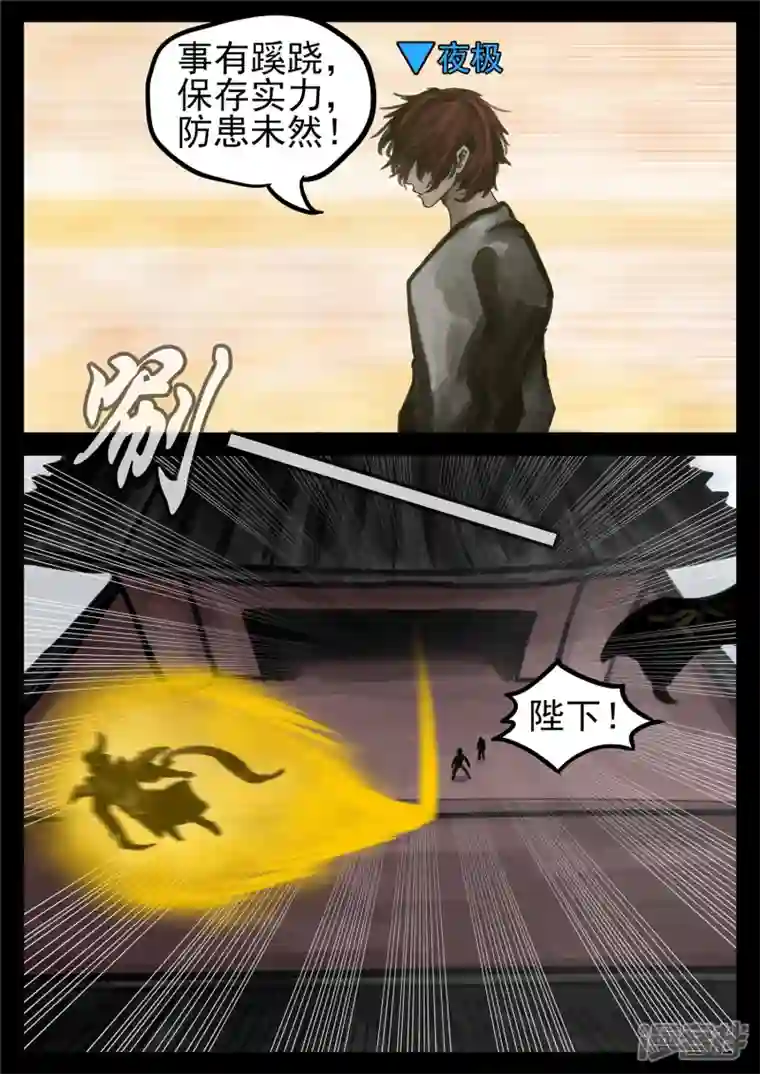 王者荣耀·末日边境第一百四十二章 王不见王