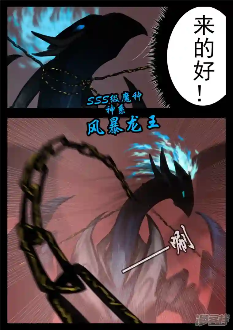 王者荣耀·末日边境第一百四十三章 百密一疏