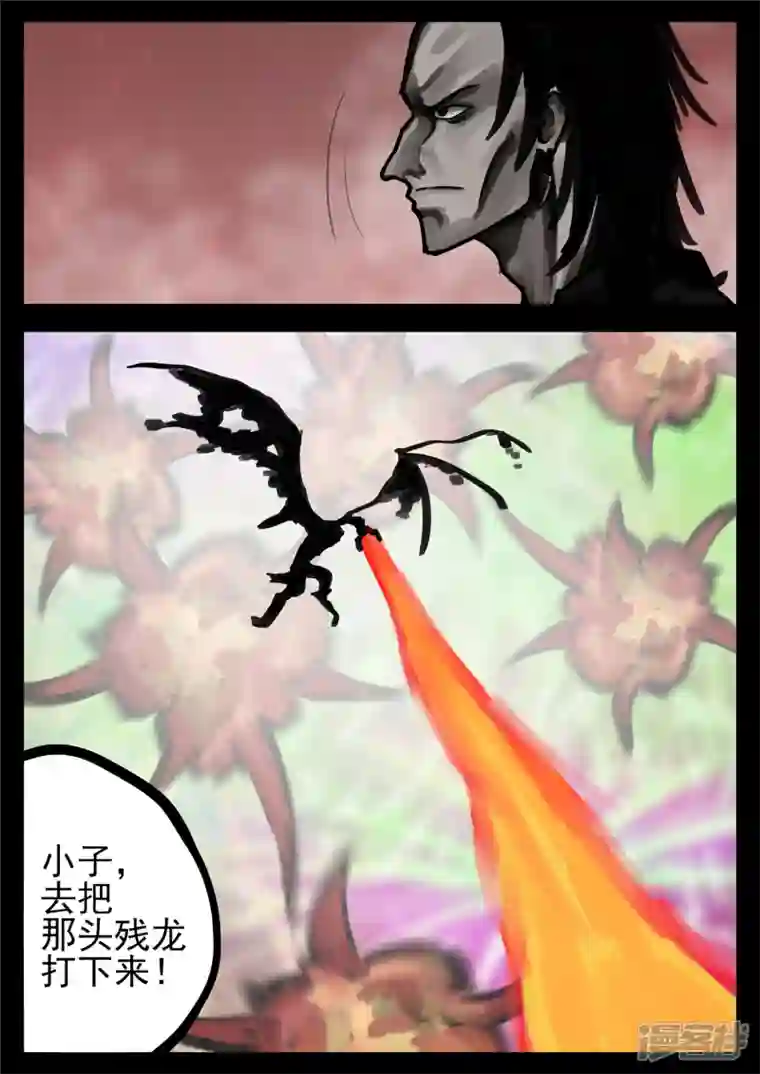 王者荣耀·末日边境第一百四十三章 百密一疏