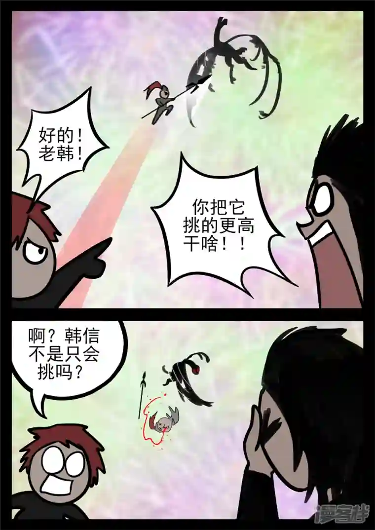 王者荣耀·末日边境第一百四十三章 百密一疏