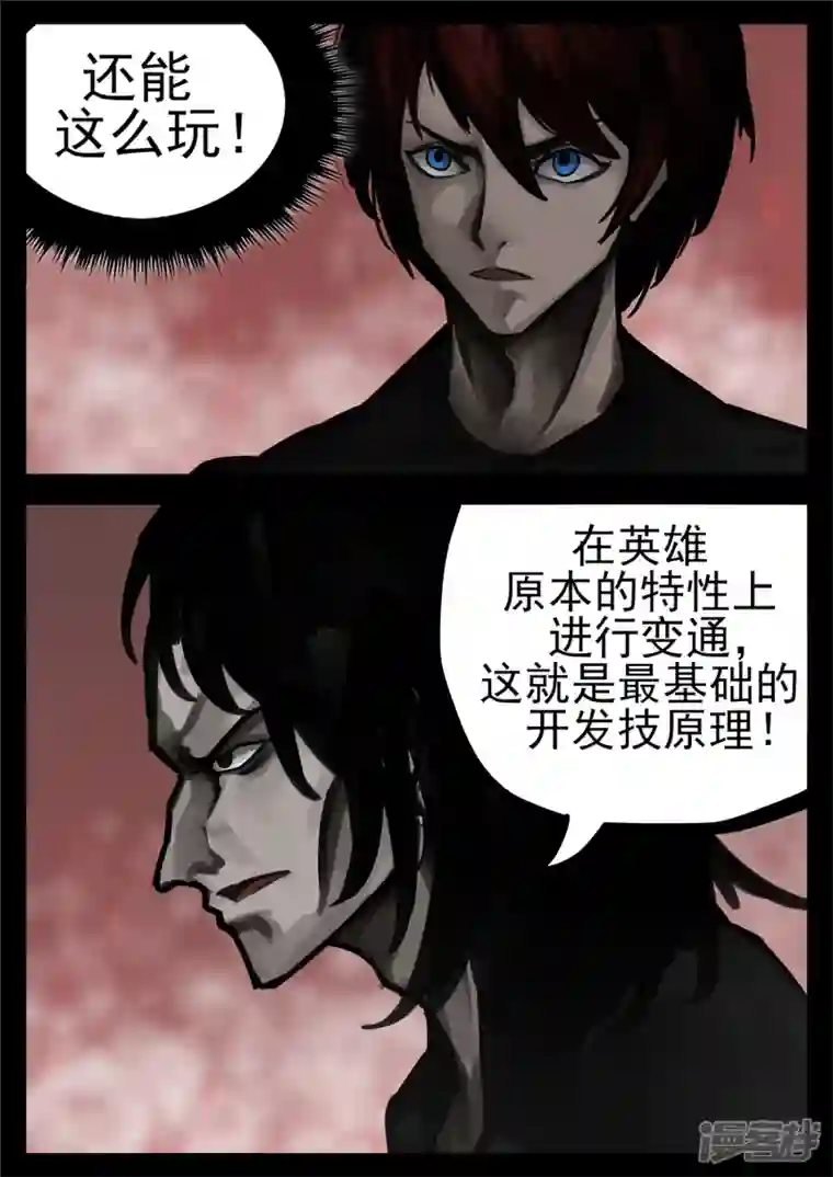 王者荣耀·末日边境第一百四十三章 百密一疏