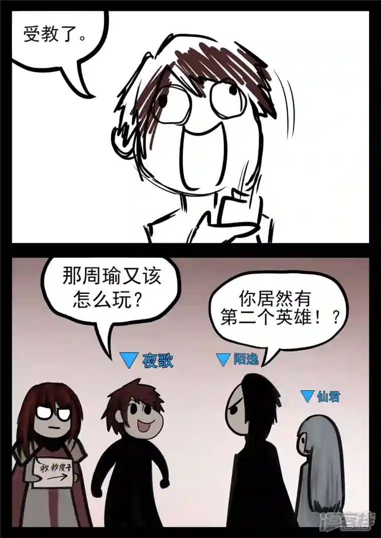 王者荣耀·末日边境第一百四十三章 百密一疏