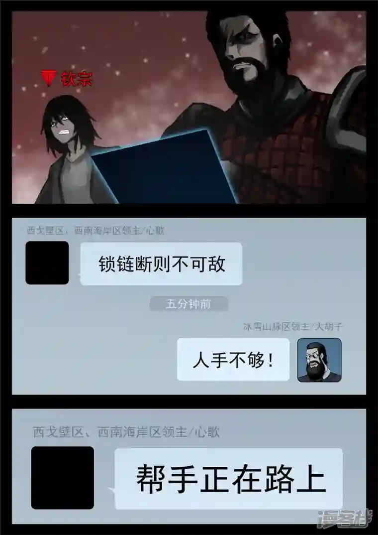 王者荣耀·末日边境第一百四十三章 百密一疏