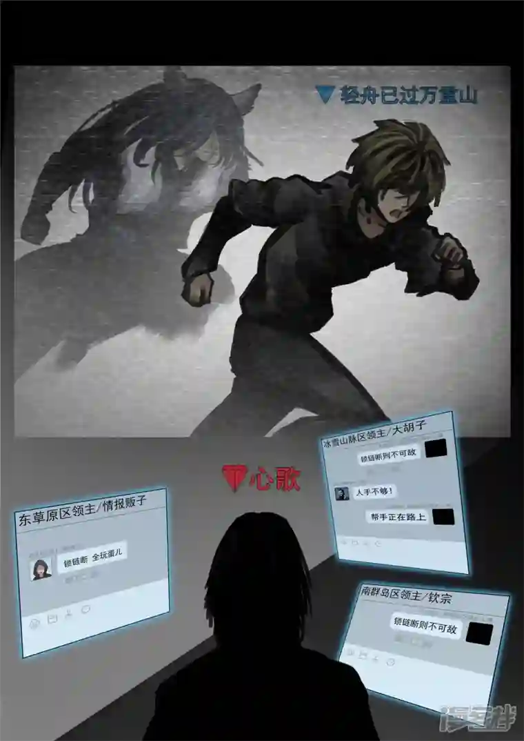 王者荣耀·末日边境第一百四十三章 百密一疏