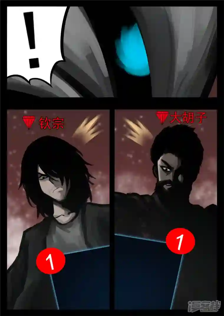 王者荣耀·末日边境第一百四十三章 百密一疏