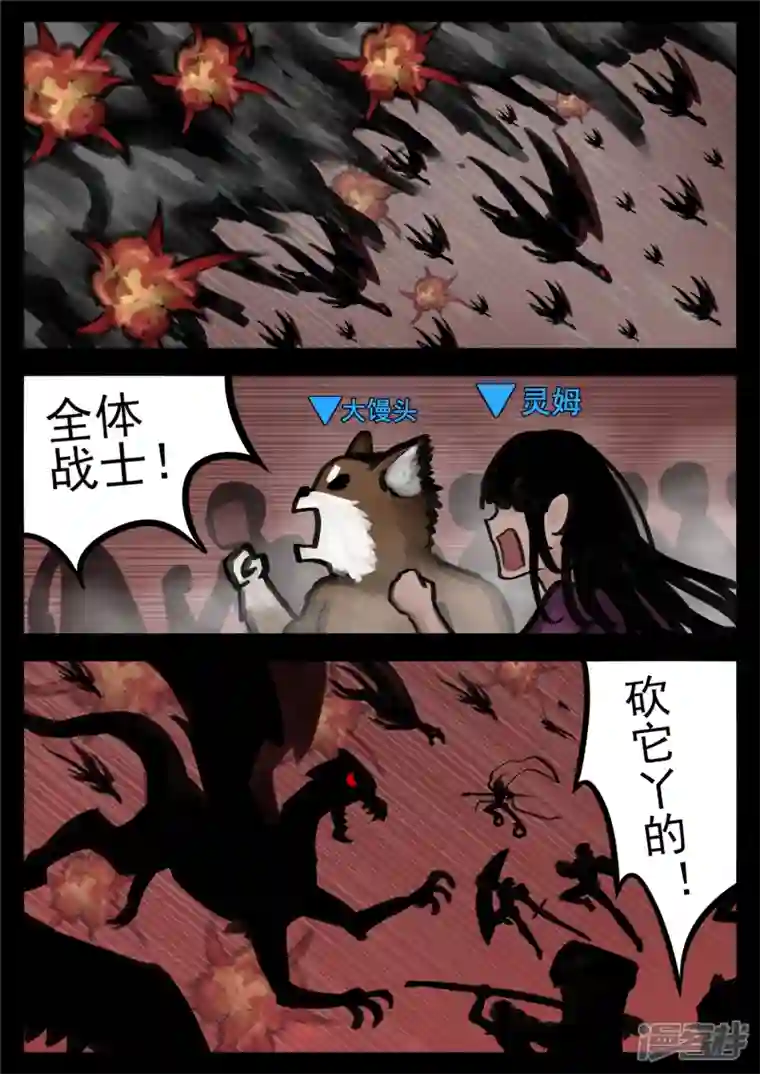 王者荣耀·末日边境第一百四十三章 百密一疏