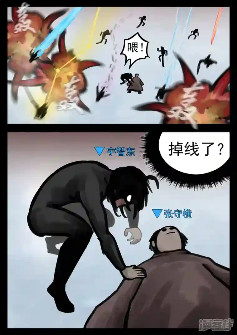 王者荣耀·末日边境第一百四十三章 百密一疏