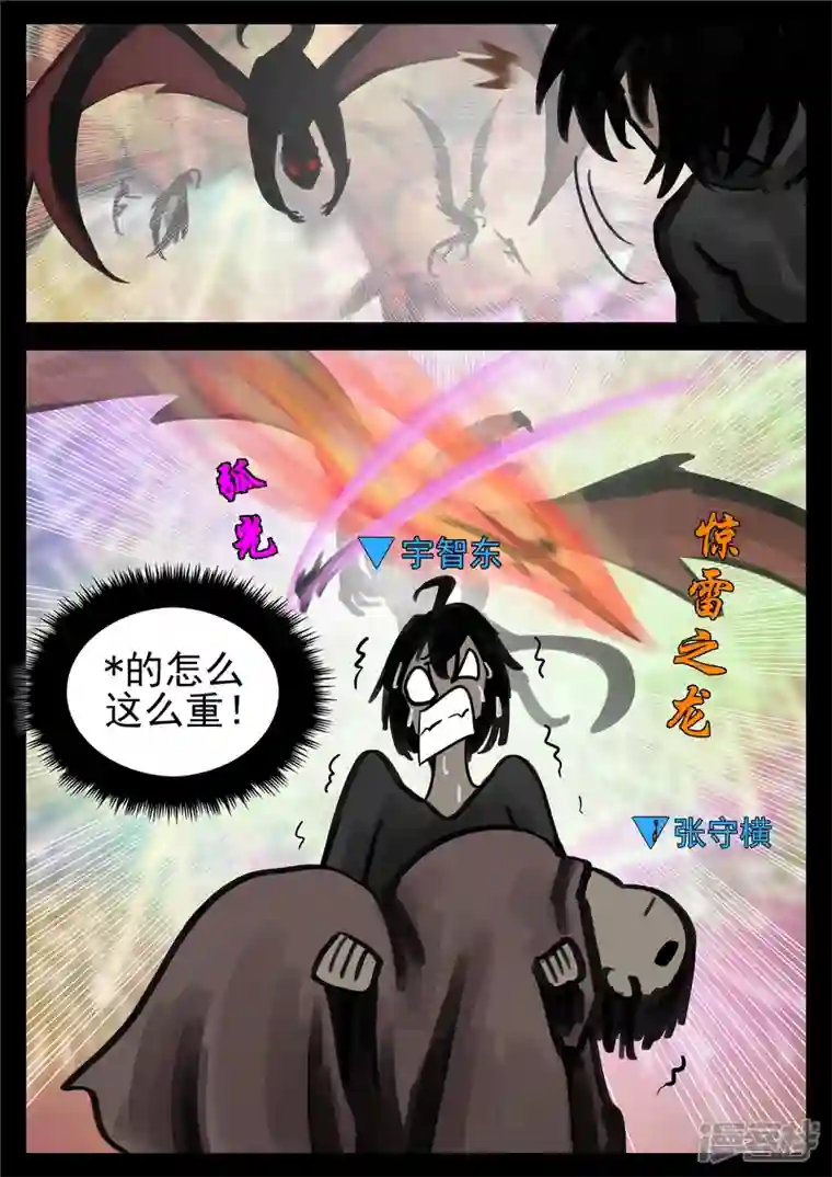 王者荣耀·末日边境第一百四十三章 百密一疏