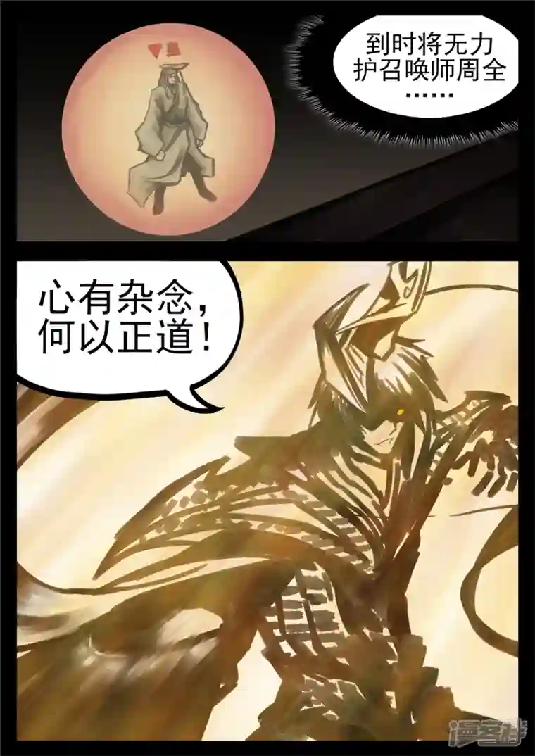 王者荣耀·末日边境第一百四十四章 起风了