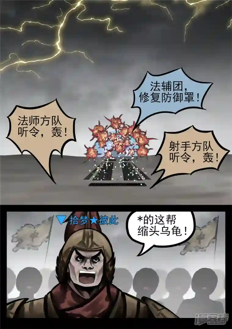 王者荣耀·末日边境第一百四十四章 起风了