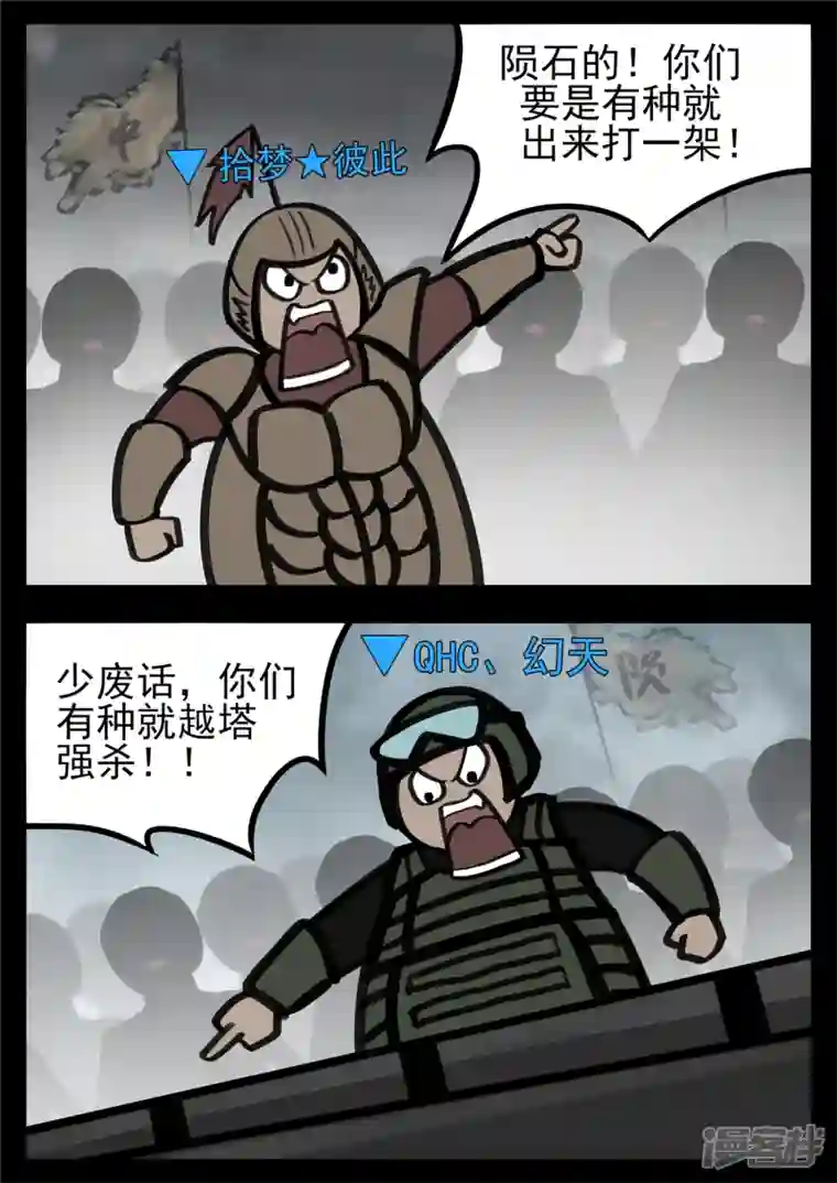 王者荣耀·末日边境第一百四十四章 起风了