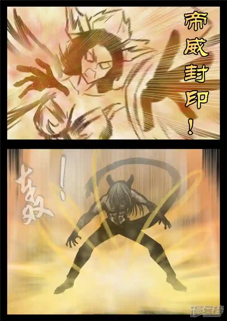 王者荣耀·末日边境第一百四十五章 五爪金龙