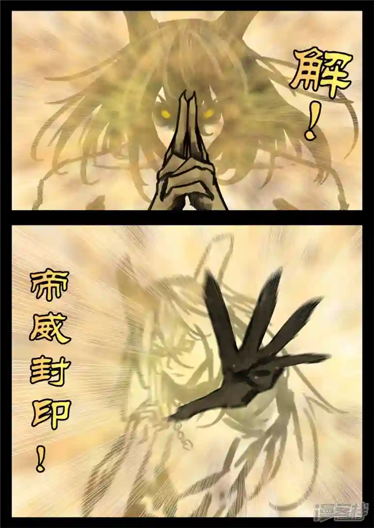 王者荣耀·末日边境第一百四十五章 五爪金龙