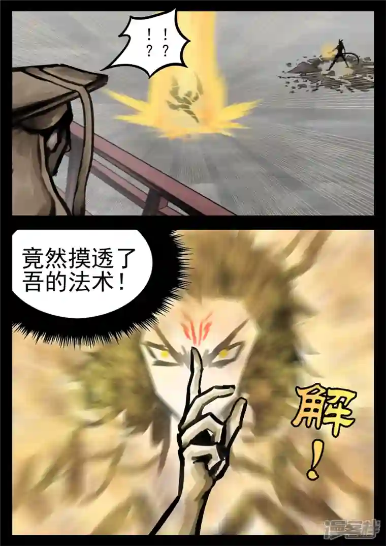 王者荣耀·末日边境第一百四十五章 五爪金龙