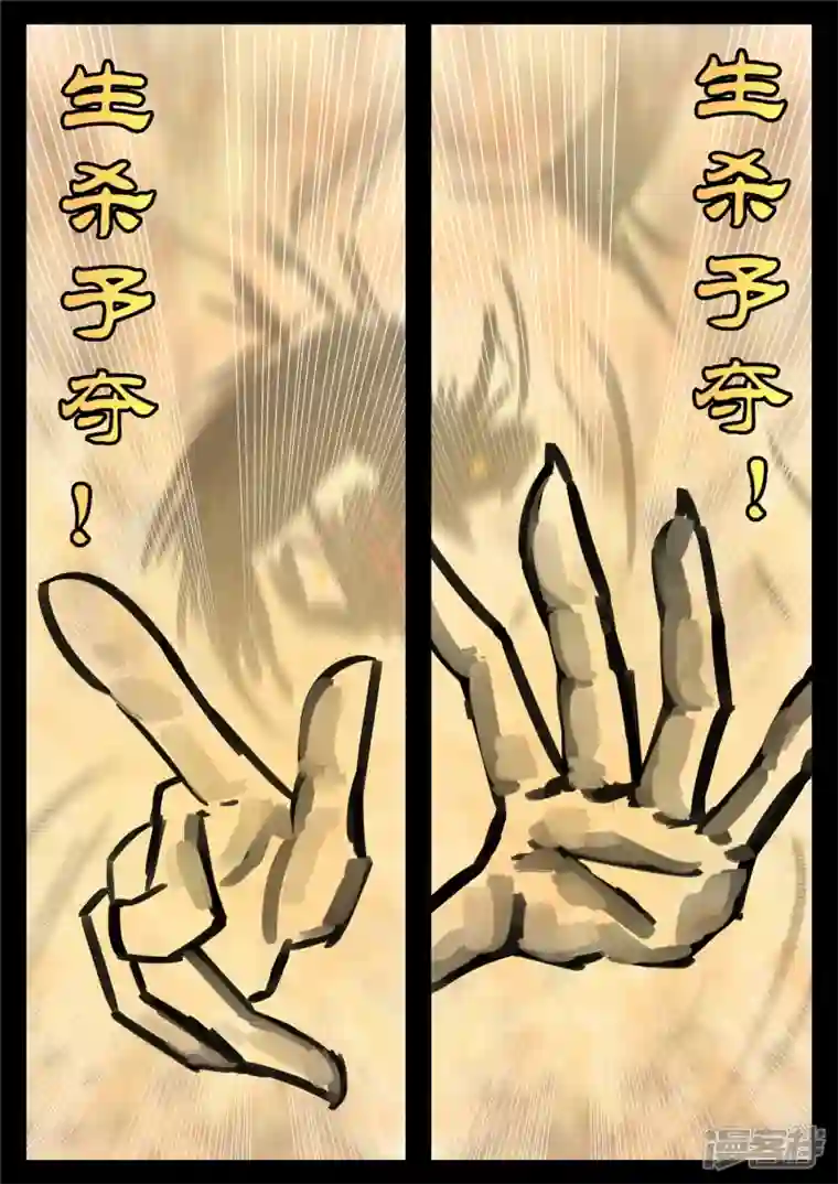 王者荣耀·末日边境第一百四十五章 五爪金龙