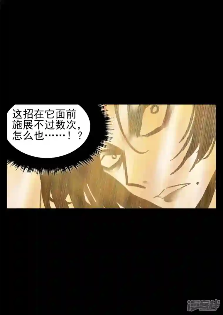 王者荣耀·末日边境第一百四十五章 五爪金龙