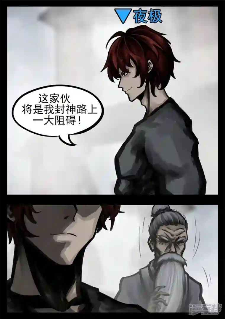 王者荣耀·末日边境第一百四十五章 五爪金龙