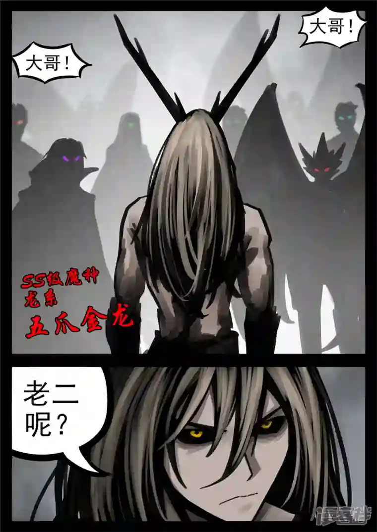 王者荣耀·末日边境第一百四十五章 五爪金龙