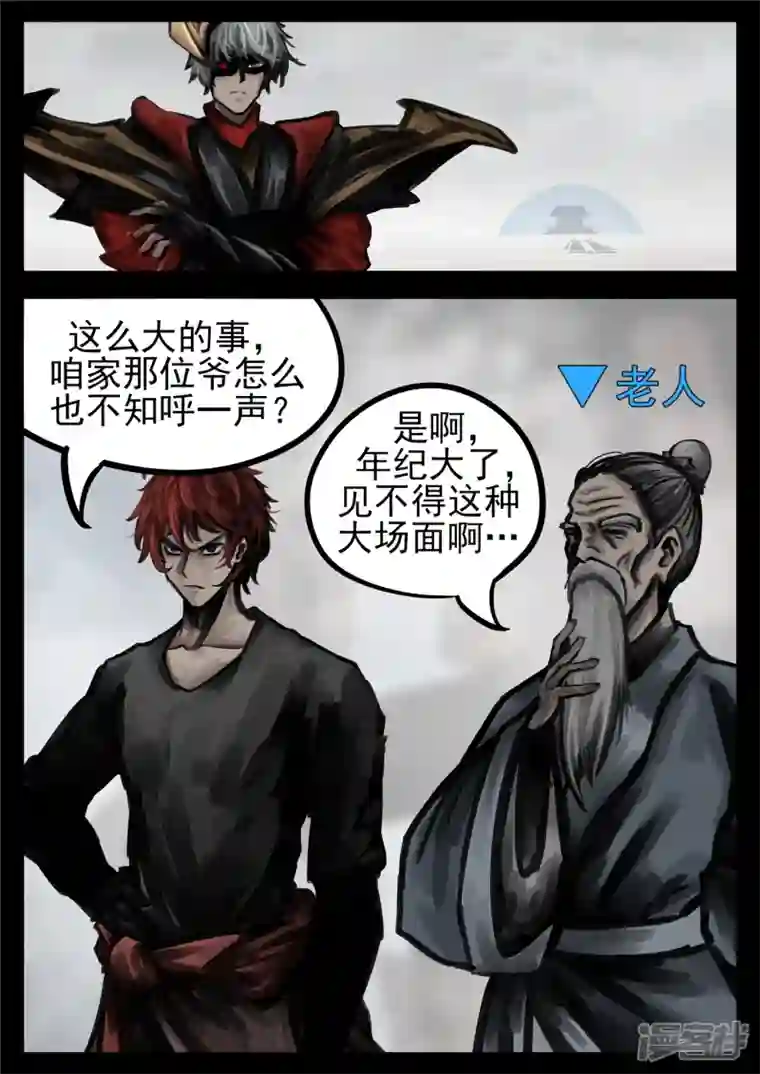 王者荣耀·末日边境第一百四十五章 五爪金龙