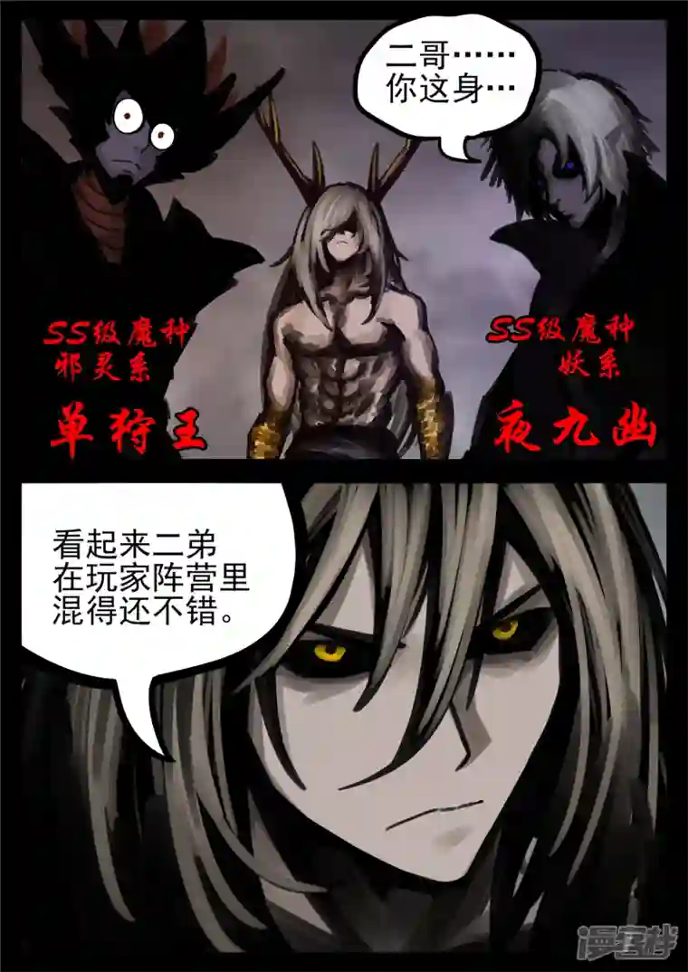 王者荣耀·末日边境第一百四十六章 兽潮