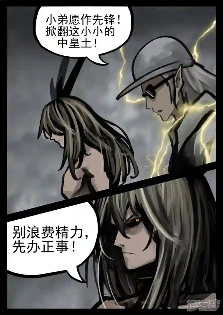 王者荣耀·末日边境第一百四十六章 兽潮