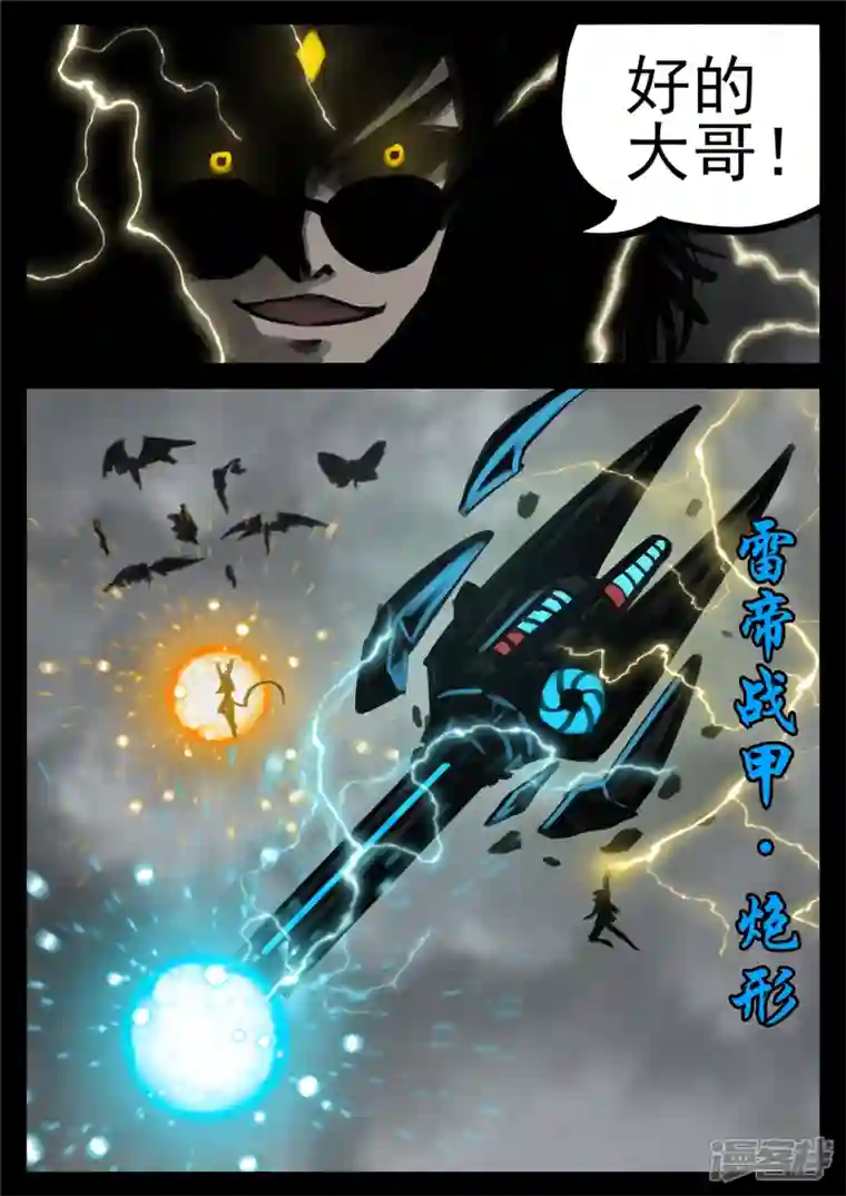 王者荣耀·末日边境第一百四十六章 兽潮