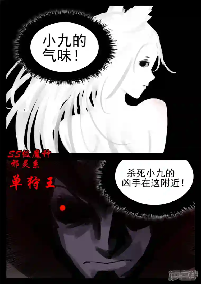 王者荣耀·末日边境第一百四十六章 兽潮