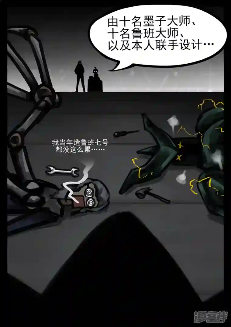 王者荣耀·末日边境第一百四十六章 兽潮