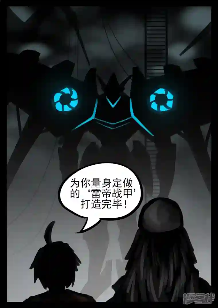 王者荣耀·末日边境第一百四十六章 兽潮